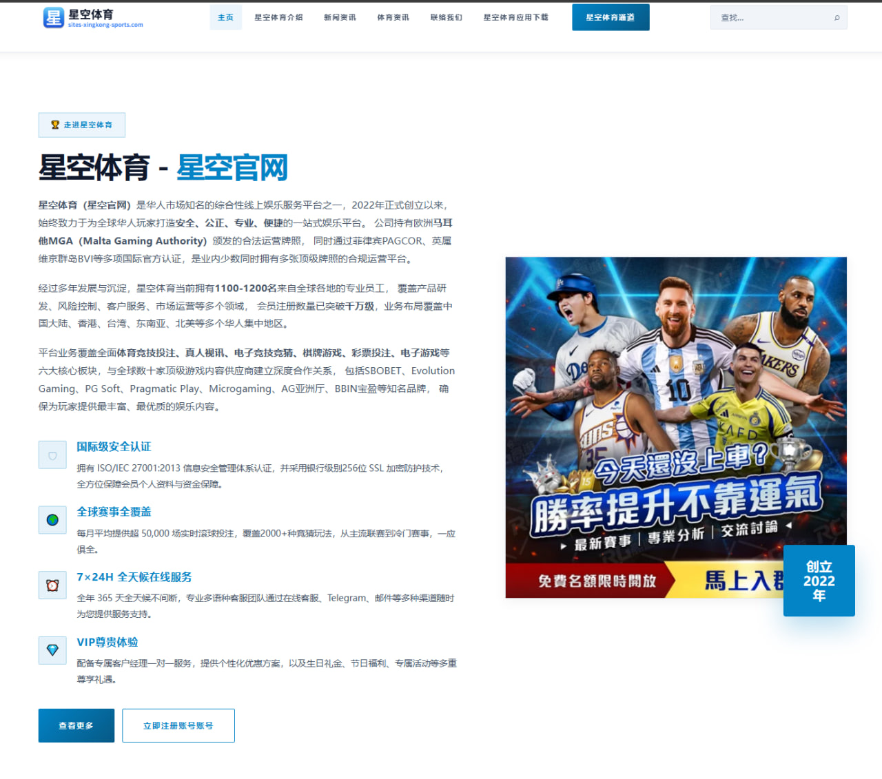足球比赛得分方式分布与进球时段查询：赛程与数据解读