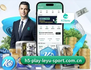 leyu APP